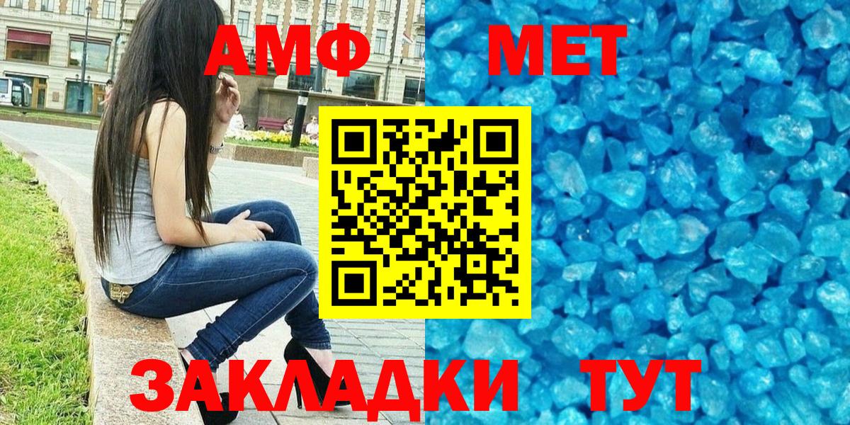 Амфетамин 97% Пермь