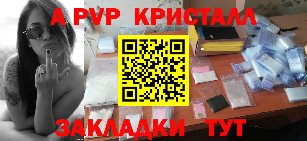 Альфа ПВП VHQ Пермь