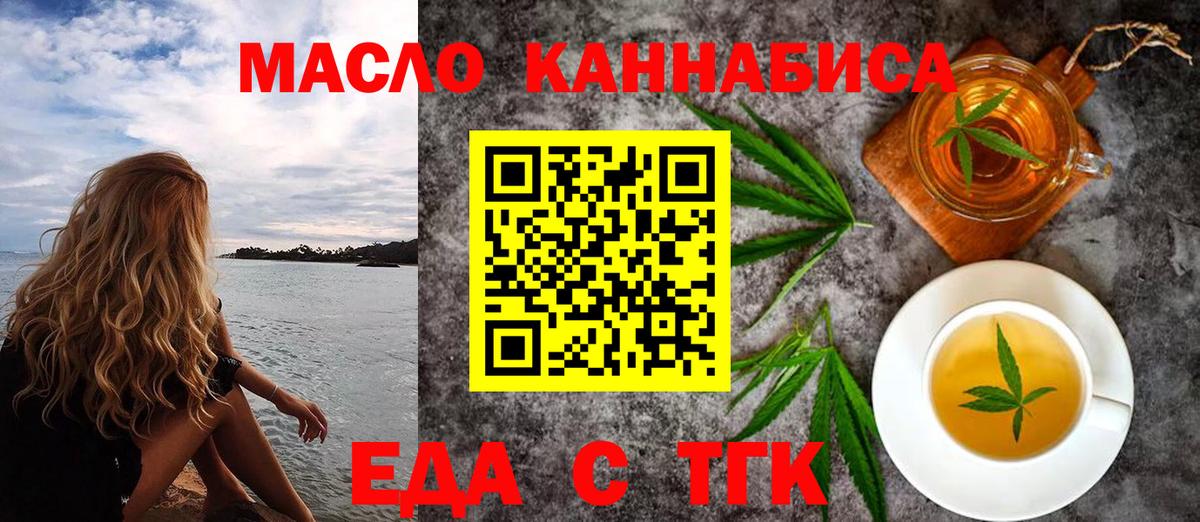 Пермь  Еда ТГК конопля  Вход с VPN 