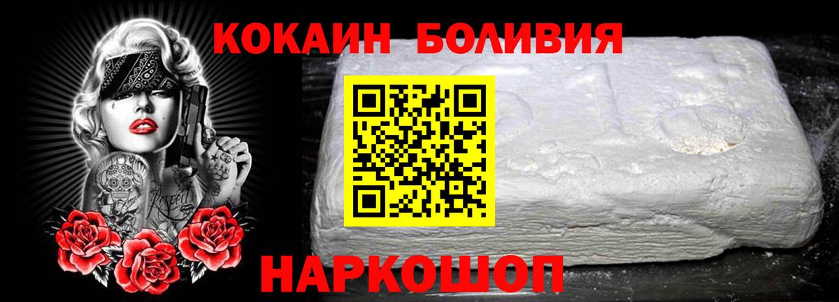 Пермь  COCAIN VHQ  Cocaine  Вход с VPN  COCAIN FishScale 