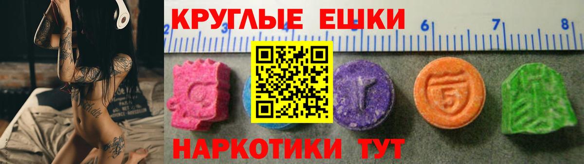 Пермь  ЭКСТАЗИ 280мг  Ecstasy TESLA  Вход с VPN 
