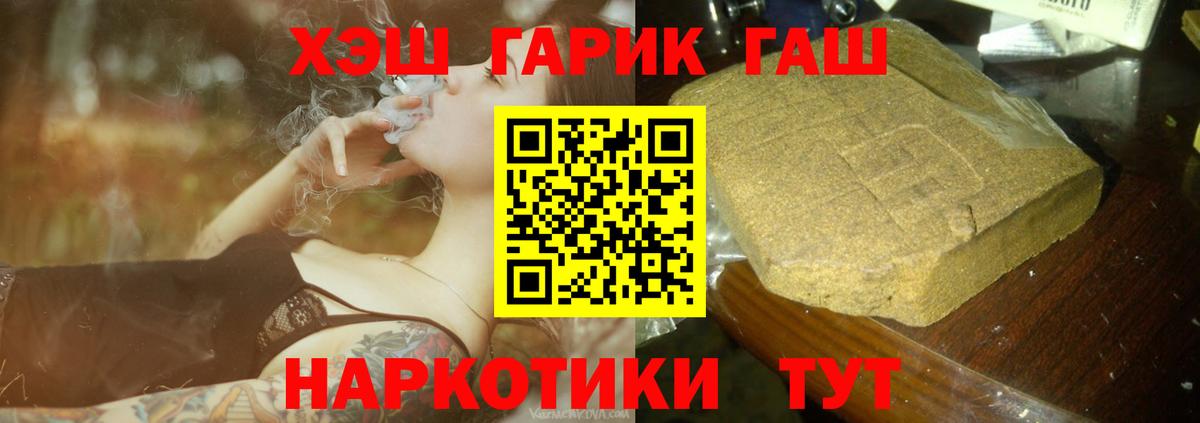 ГАШ  ГАШ индика сатива  Пермь  Вход с VPN  ГАШ убойный 
