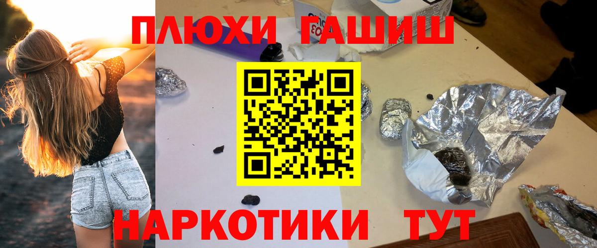 Гашиш хэш Пермь