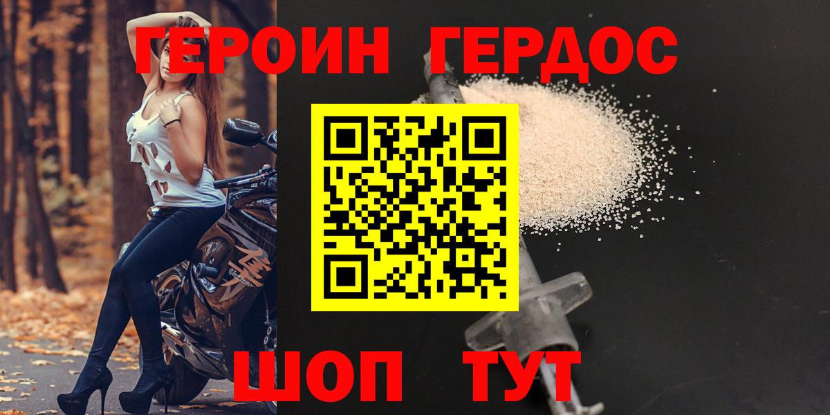 Героин VHQ  Вход с VPN  Пермь 