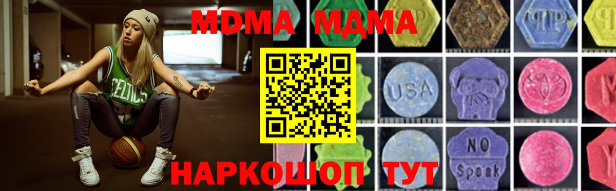 Пермь  MDMA  МДМА молли  Вход с VPN  MDMA VHQ 