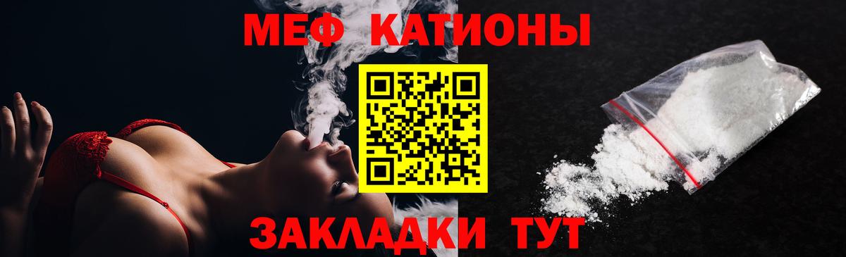 МЯУ-МЯУ  Меф кристаллы  Пермь  Вход с VPN  блэк спрут зеркало  МЯУ-МЯУ  МЯУ-МЯУ мяу мяу 