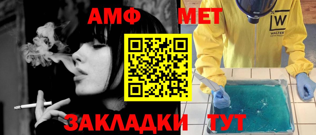 Метамфетамин кристалл Пермь