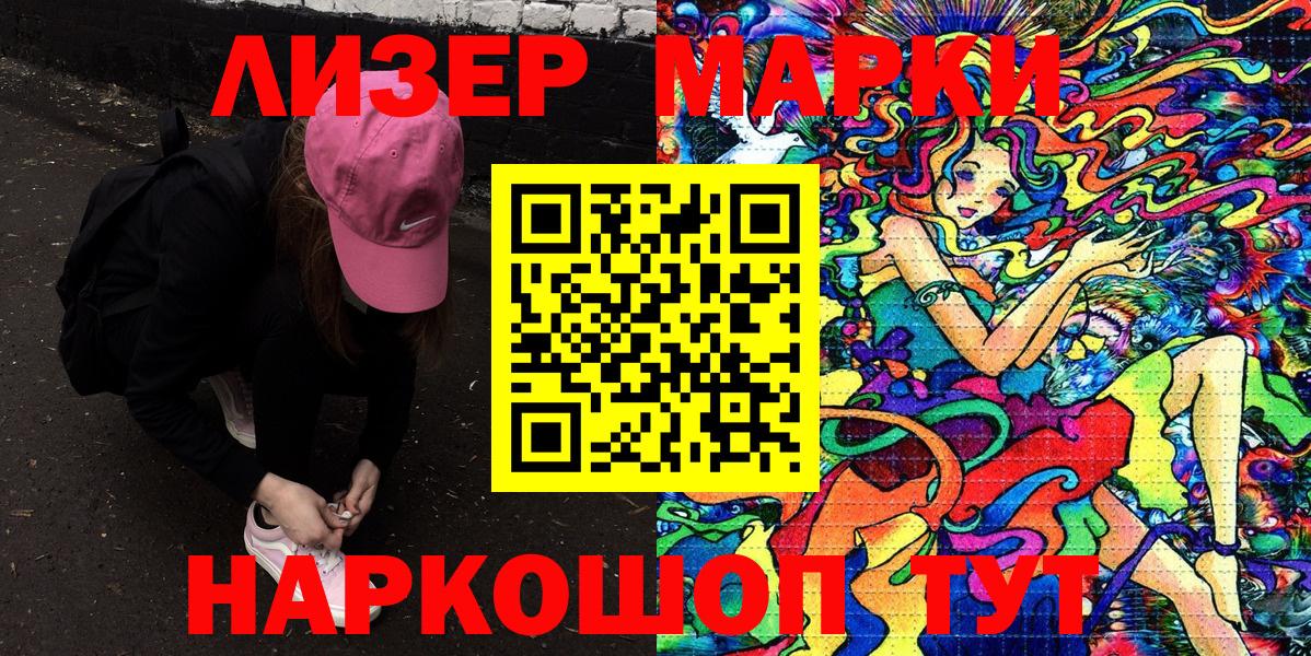 Марки N-bome 1,5мг  Вход с VPN  Пермь 